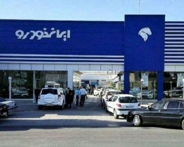 آغاز فروش فوری ایران خودرو با نصف قیمت | تحویل فوری خودرو بدون قرعه کشی