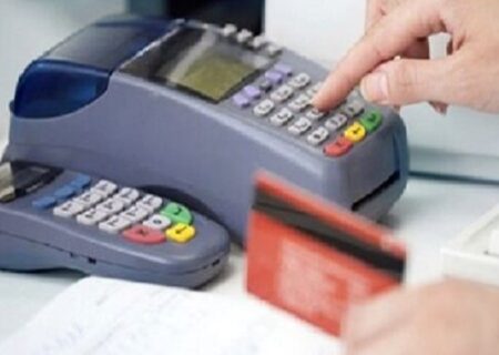 ابلاغ دستورالعمل کارمزد تراکنش‌های خرید کارتی