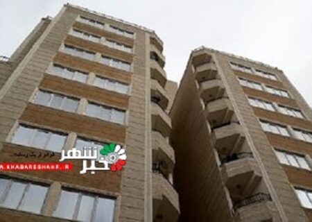 تداوم کاهش قیمت مسکن در کشور | قیمت خانه در این مناطق تهران ۲۰ درصد پایین آمد