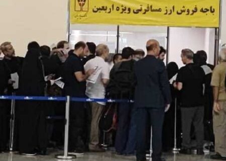 انتقاد از نحوه تخصیص ارز برای زائران اربعین حسینی