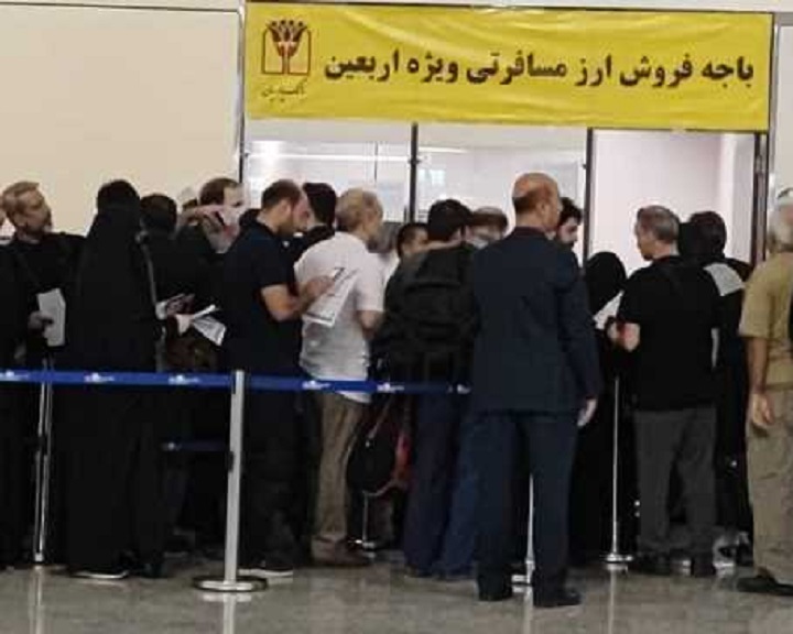 انتقاد از نحوه تخصیص ارز برای زائران اربعین حسینی