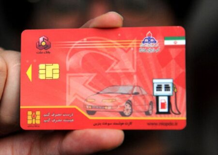 معرفی سامانه درخواست اینترنتی کارت سوخت در روزهای آینده/ تسریع در صدور کارت‌های سوخت